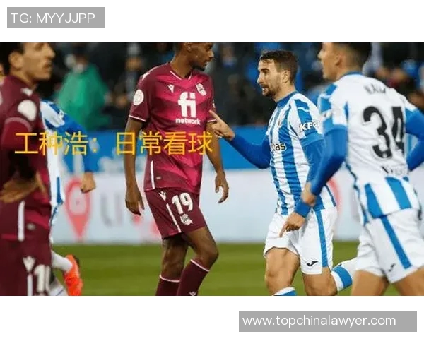 皇家社会客场逆转莱加内斯,继续保持不败势头